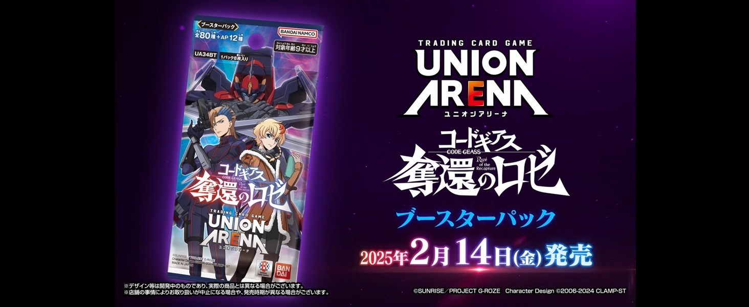 Amazon.co.jp: バンダイ(BANDAI) UNION ARENA ブースターパック コード